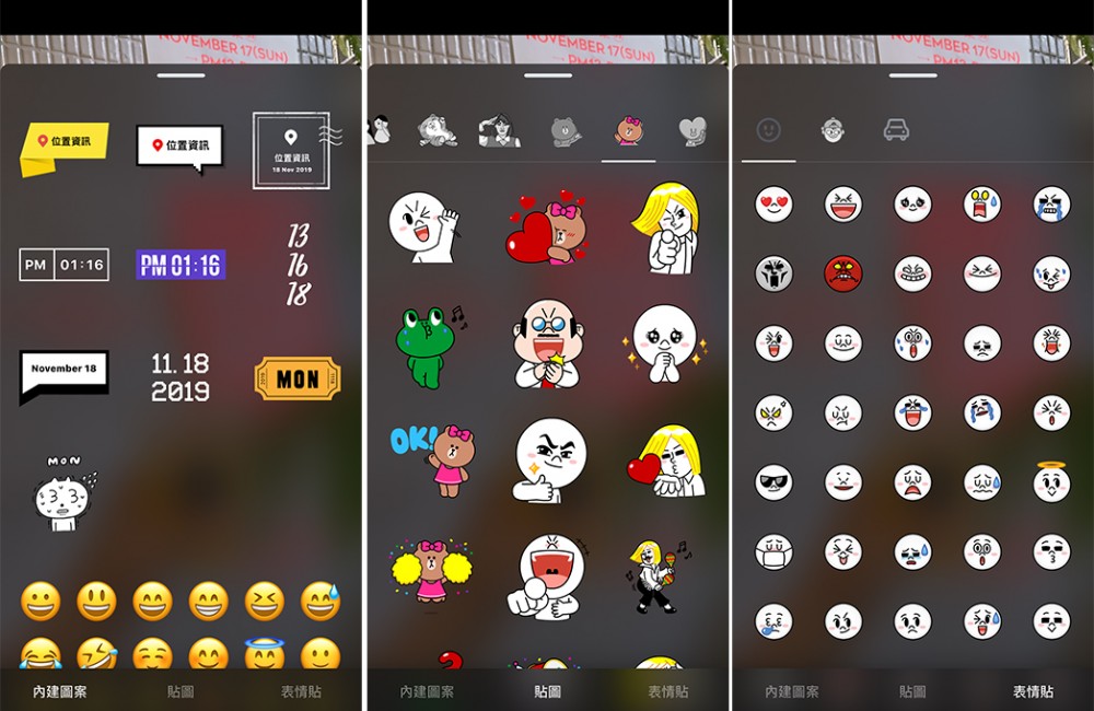 LINE 限時動態