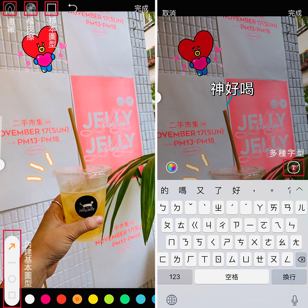 LINE 限時動態