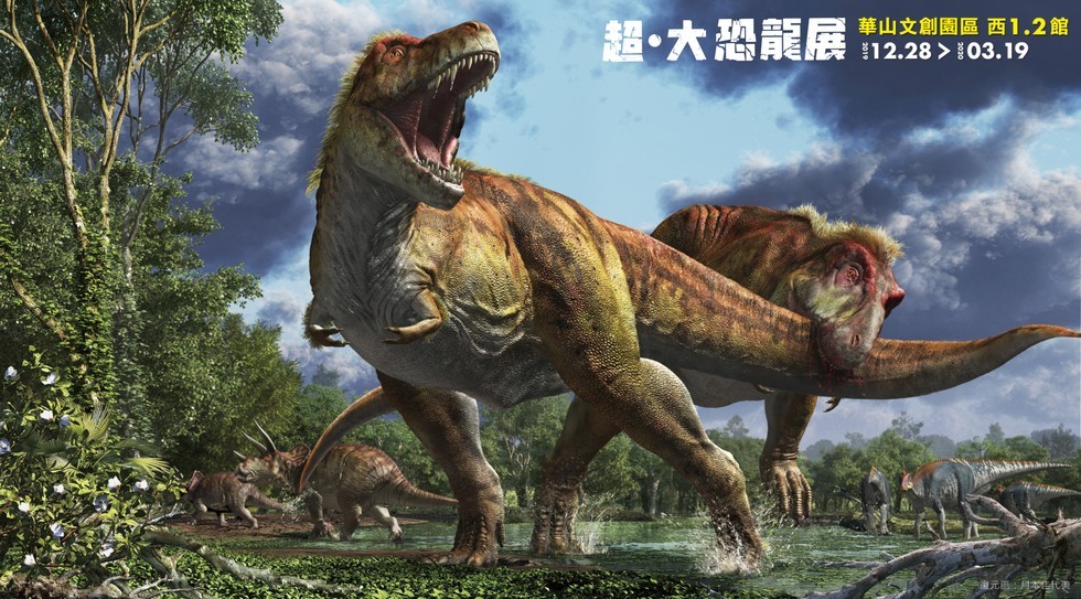 Facebook @超大恐龍展