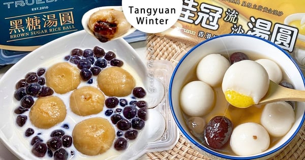 冬季必吃湯圓盤點！極致療癒雞蛋布丁、流心奶黃、珍煮丹黑糖～揪男友一起吃甜甜吧