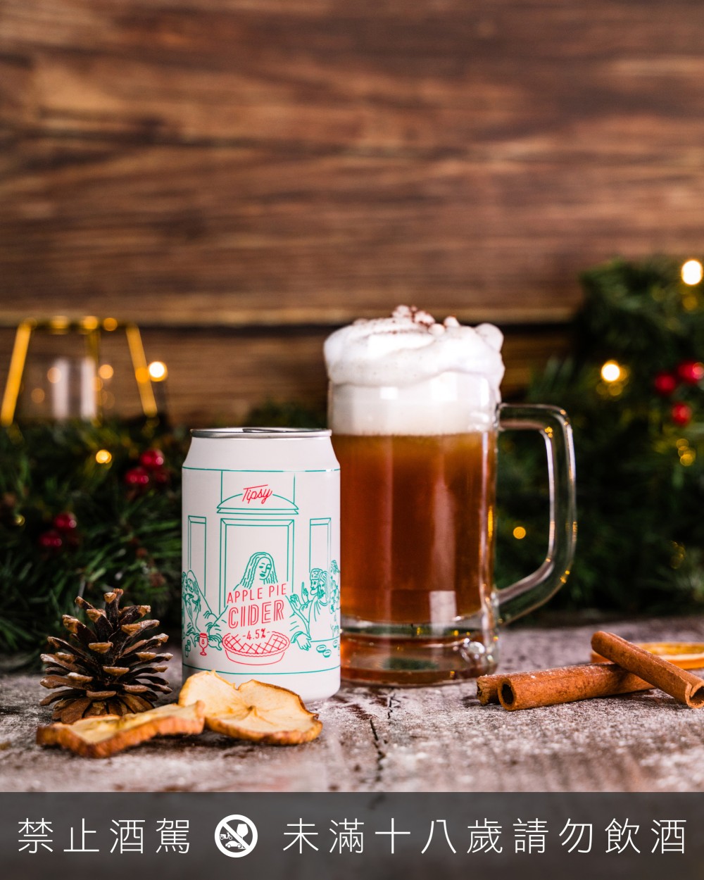 臺虎精釀水果酒