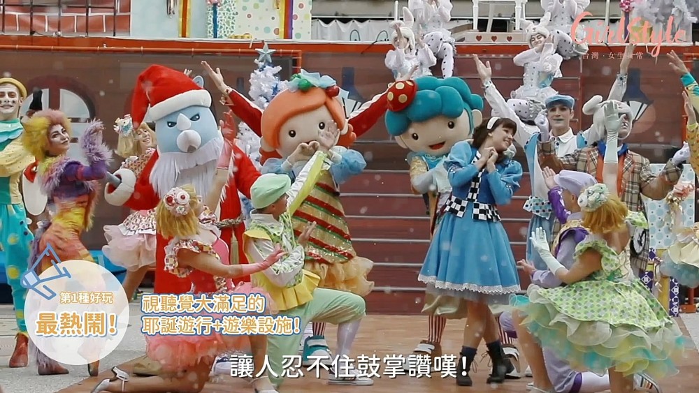 義大世界耶誕遊行