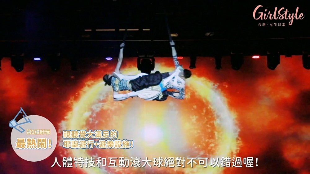 義大世界歌舞青春