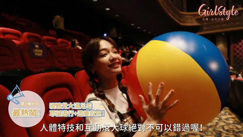 義大世界滾大球