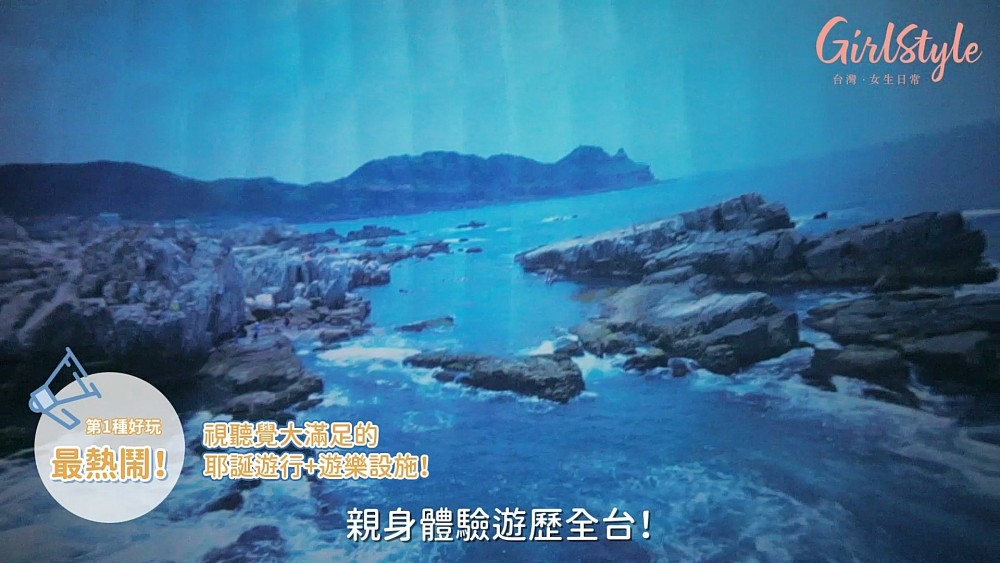 義大世界動感台灣