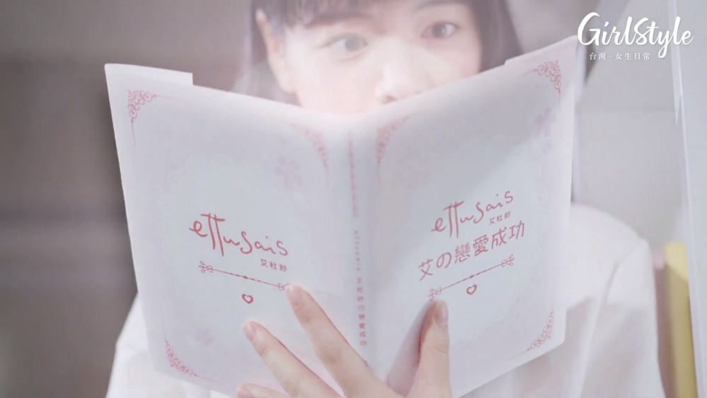 艾杜紗戀愛成功