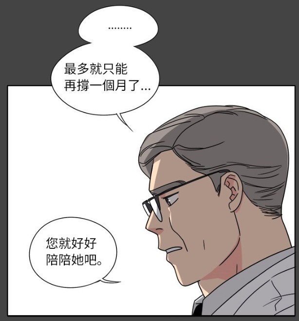LINE WEBTOON