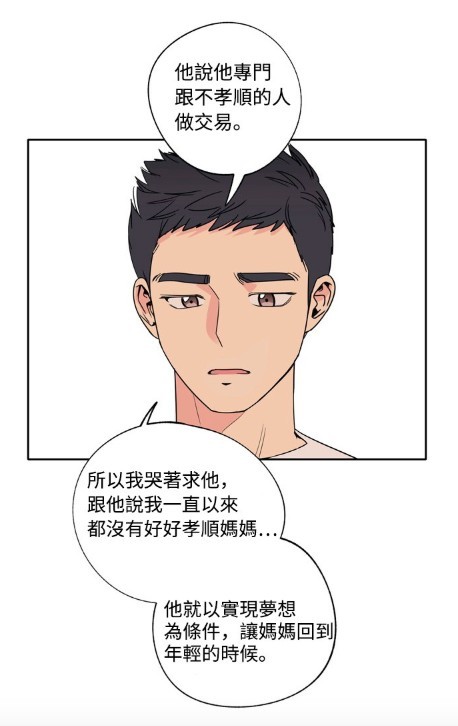 LINE WEBTOON
