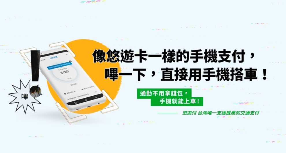 悠遊卡有限公司