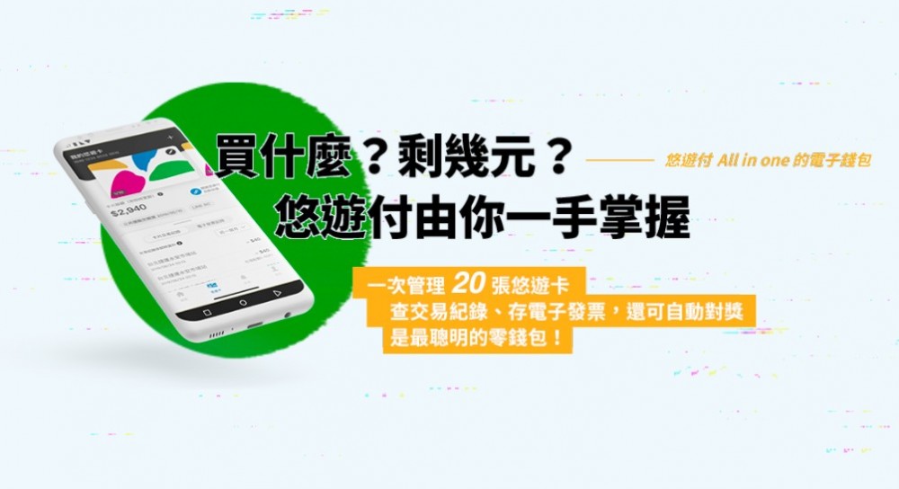 悠遊卡有限公司