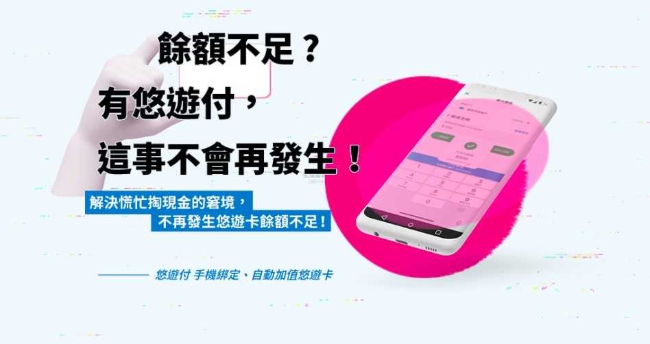 悠遊卡有限公司
