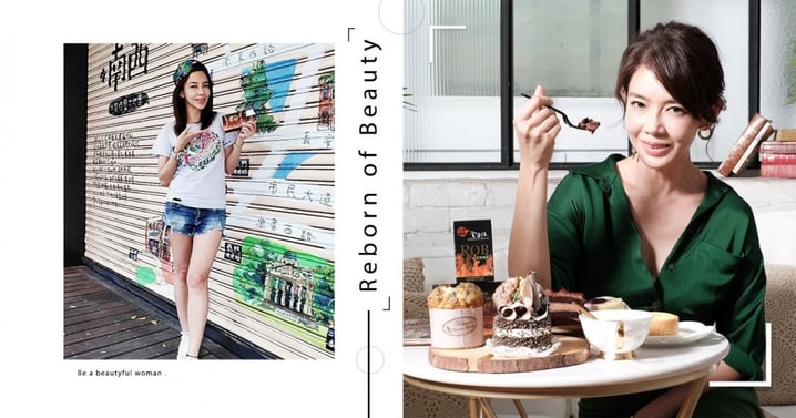 愛自己不嫌多,漂亮不是為了誰!勇敢說出「我的美麗我決定」♥