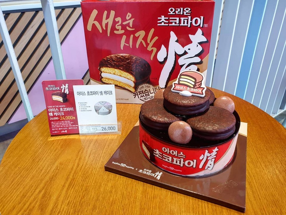 IG@baskinrobbins_hampyeong