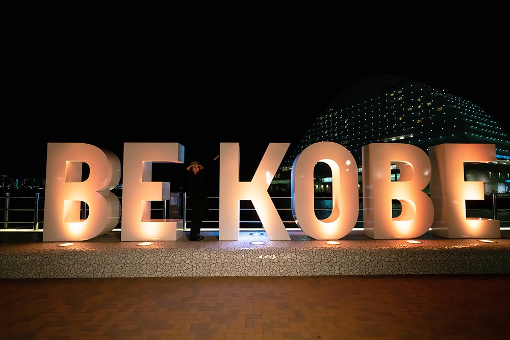 神戶美利堅公園