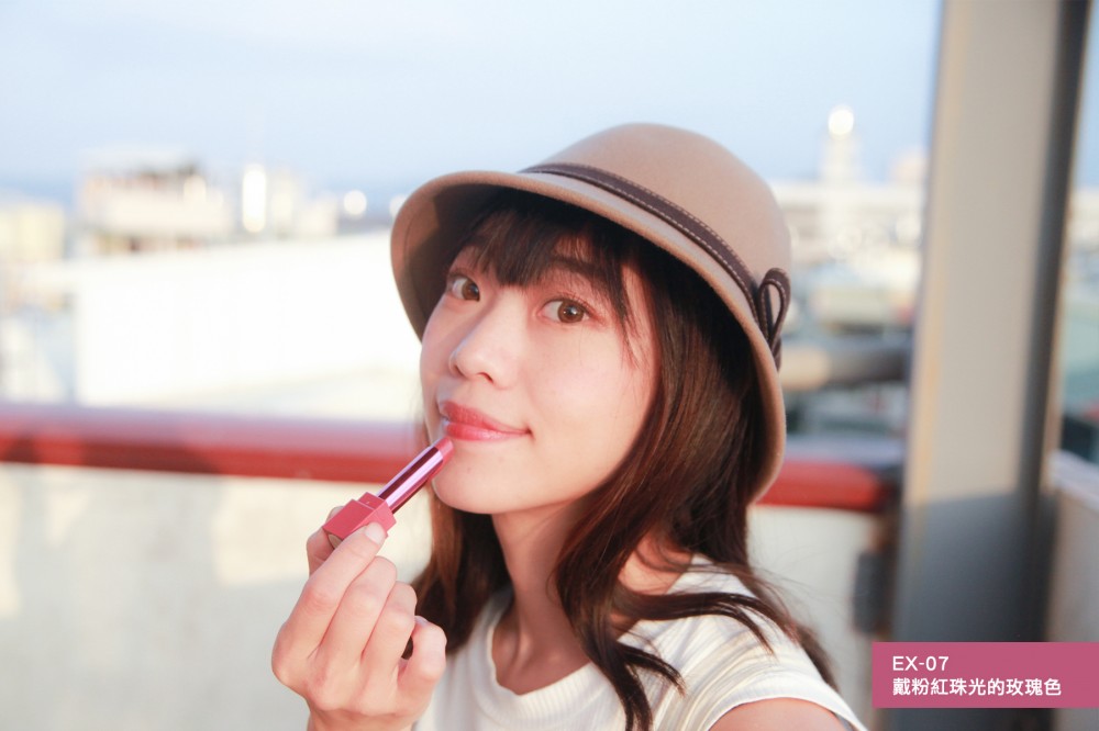 水光我型口紅 #EX-07
