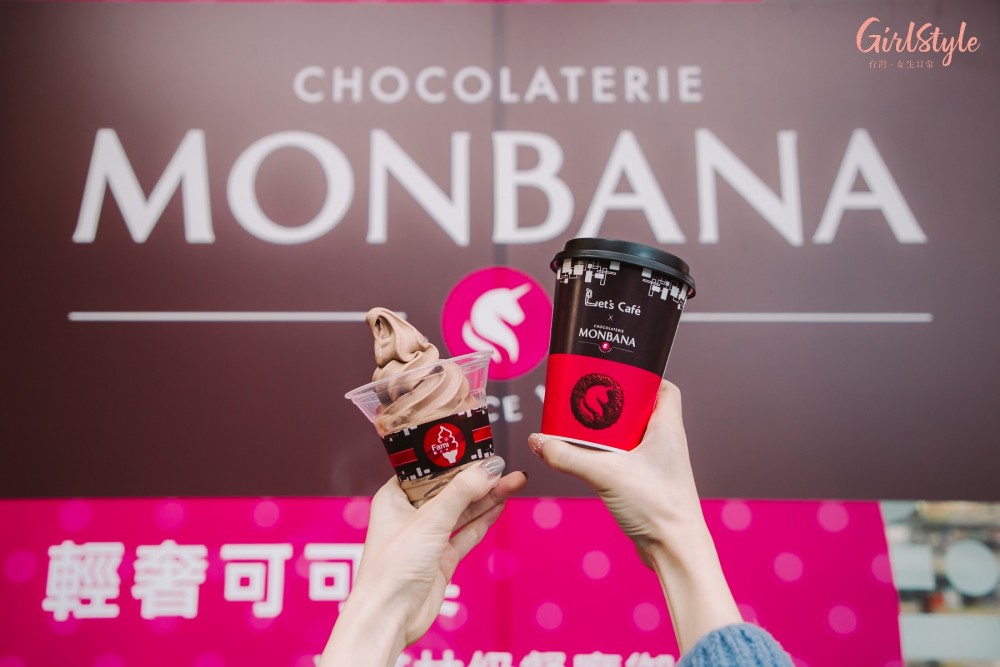 全家MONBANA巧克力季