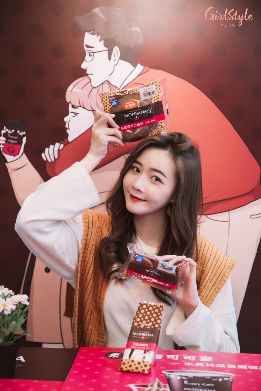 全家MONBANA巧克力季