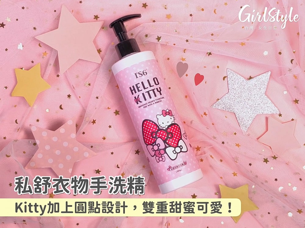 TS6私舒衣物手洗精