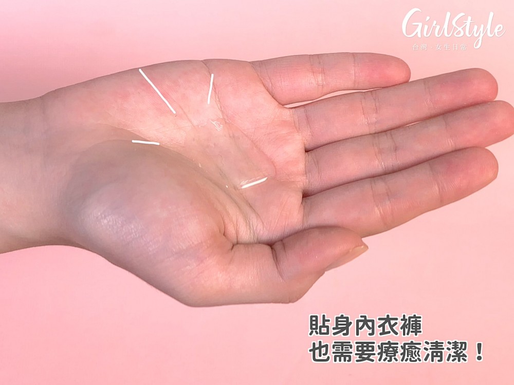 TS6私舒衣物手洗精質地