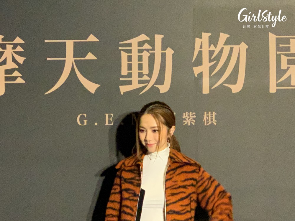鄧紫棋《摩天動物園》新歌發佈會