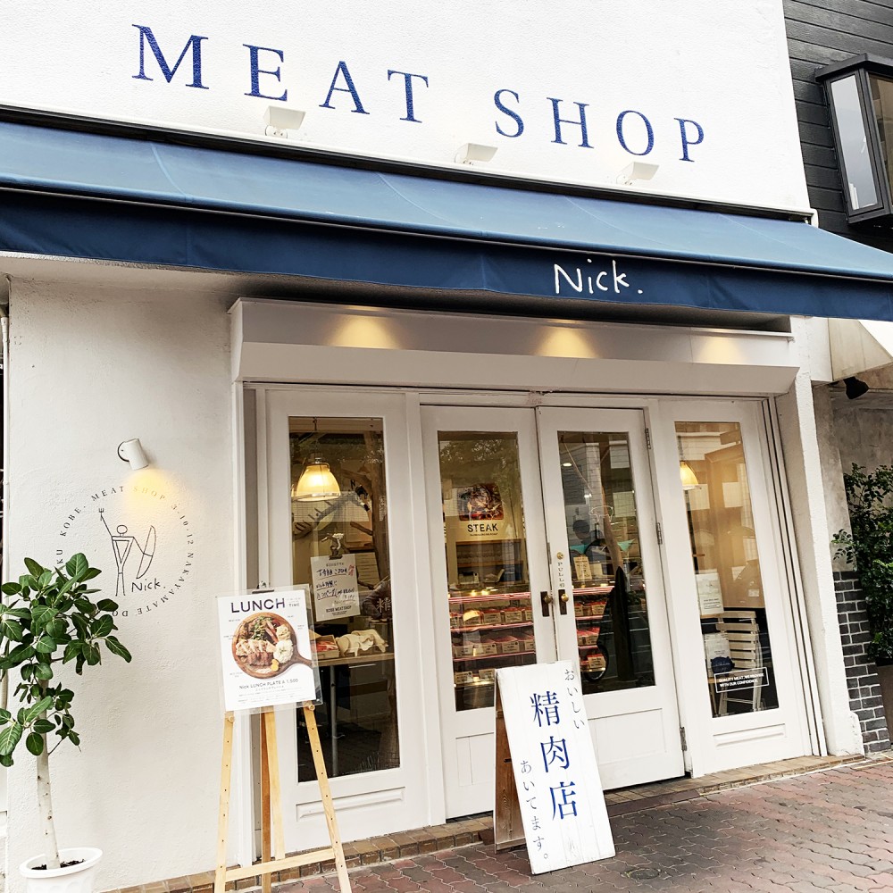 Nick Meat Shop