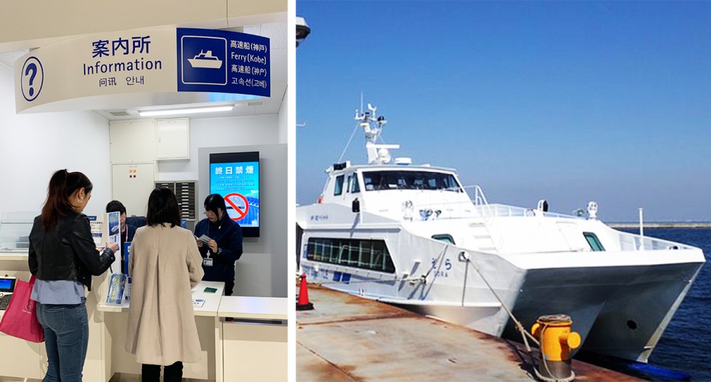 神戶高速船