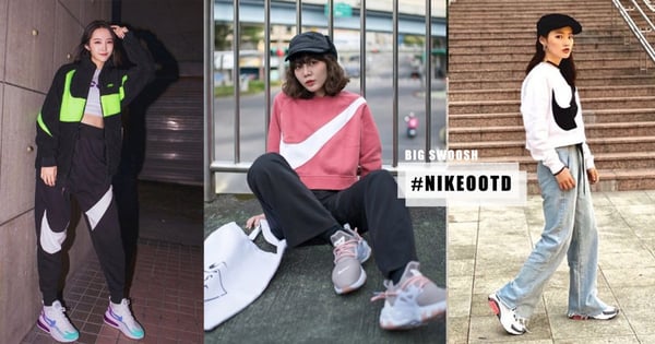 大勾勾狂潮擋不住！秋冬這樣穿，秒速變身 #NIKEOOTD甜潮系女孩～