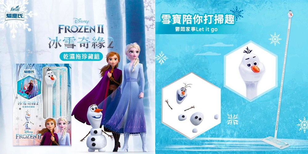 冰雪奇緣除塵拖