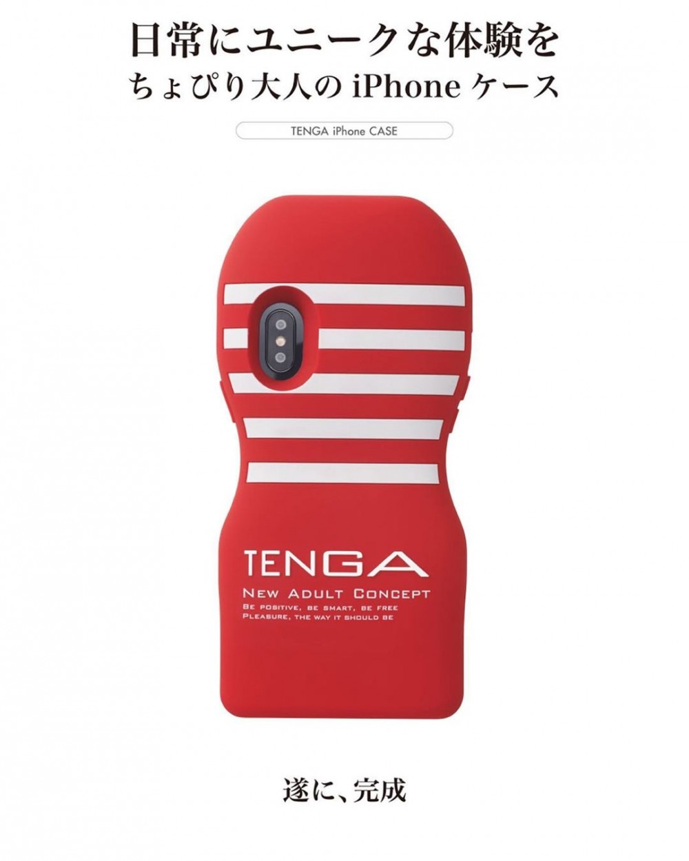 TENGA
