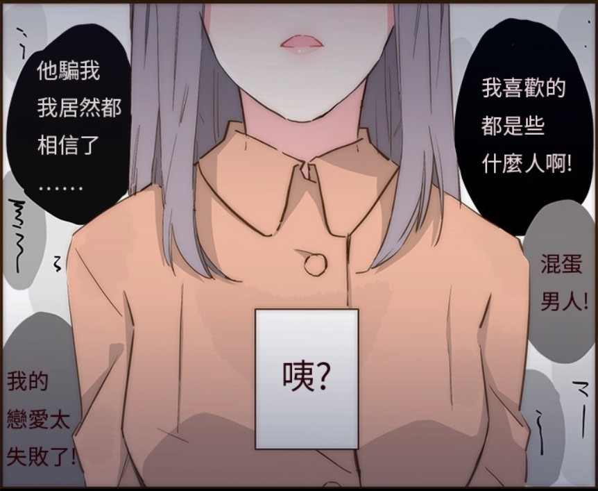 LINE WEBTOON