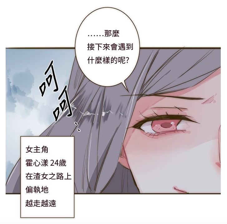 LINE WEBTOON