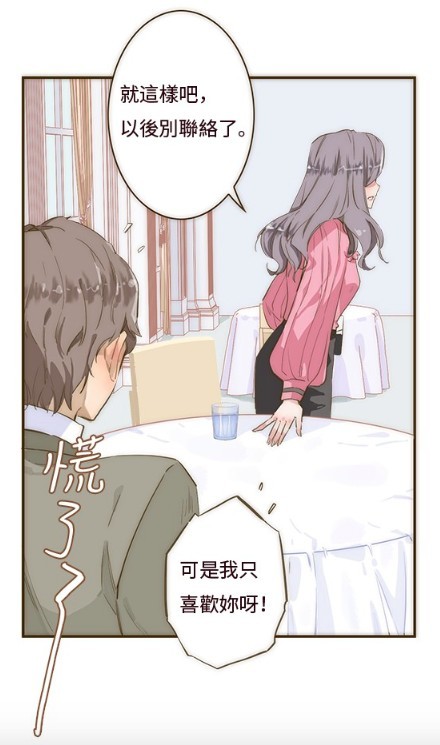 LINE WEBTOON