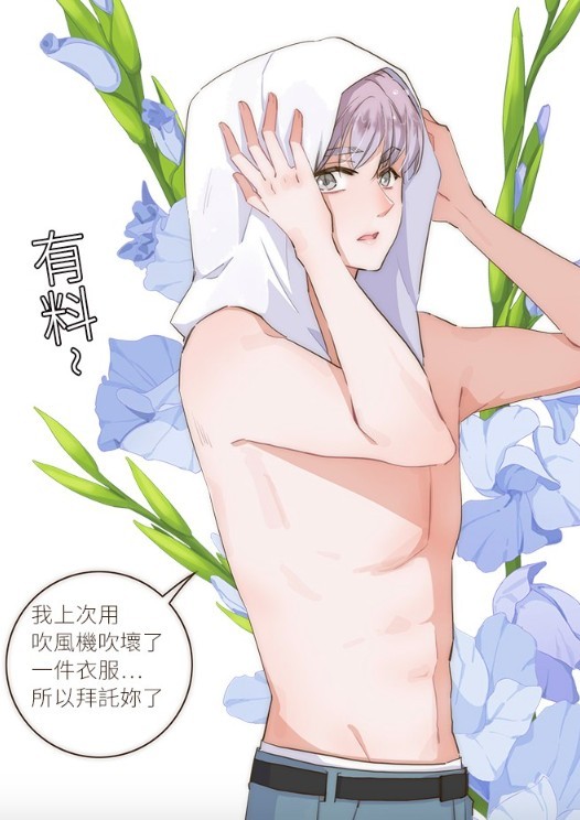 LINE WEBTOON