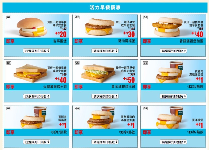 mcdonalds.com