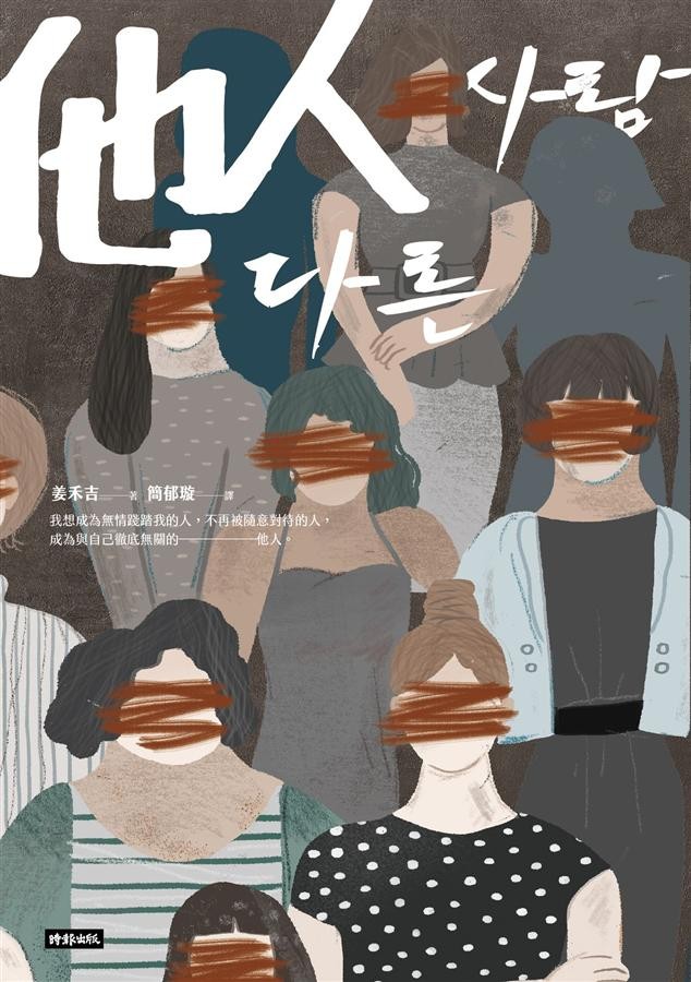 時報出版