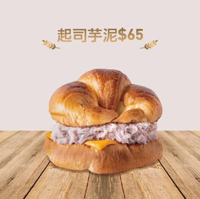 拉亞漢堡起司芋泥