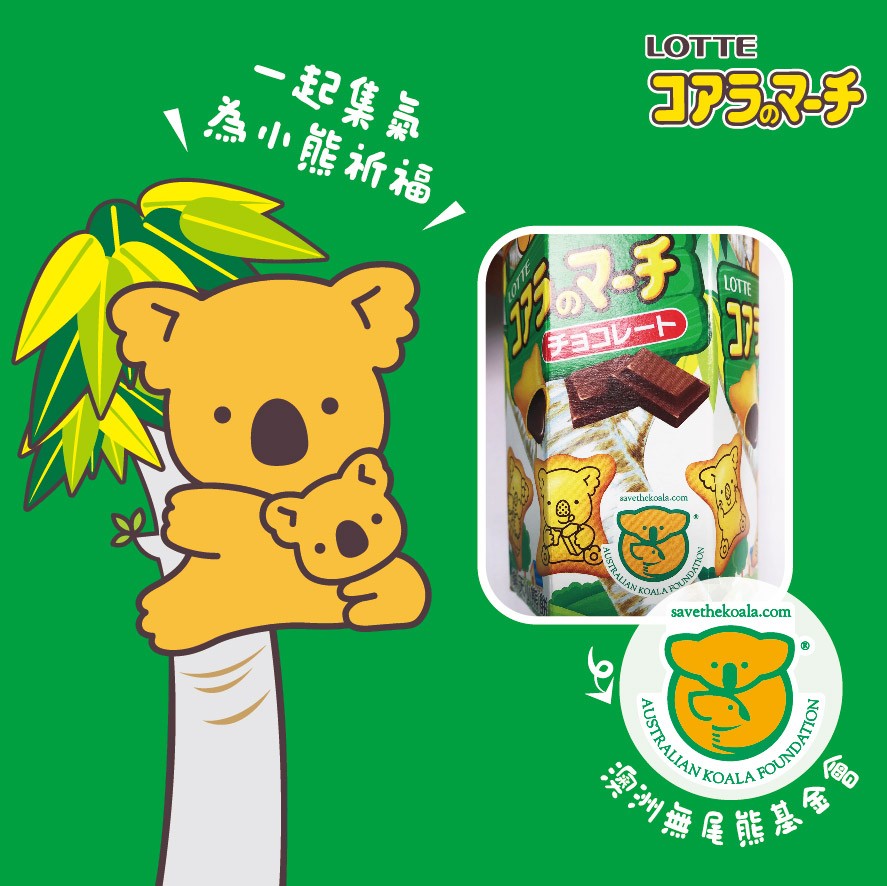 FB@LOTTE 樂天小熊餅乾