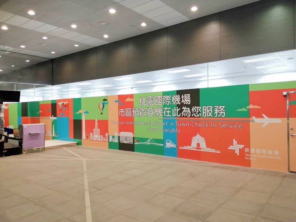 新北環狀線機場行李托運