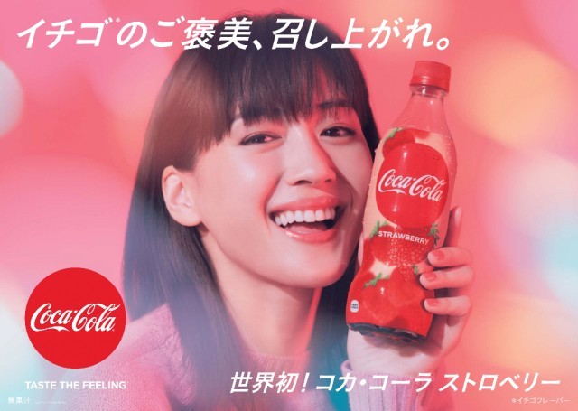 cocacola