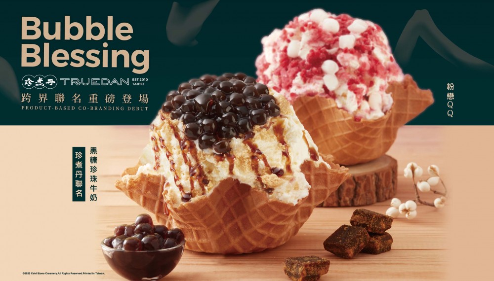 COLD STONE首度超狂跨界聯名職人飲品品牌『珍煮丹』，自1月3日(五)起推出珍煮丹聯名款『黑糖珍珠牛奶』新品經典冰淇淋