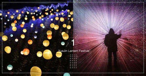 2020台南月津港燈節即將登場!來自20組藝術家打造「海市蜃樓」主題,AR技術展現虛實交錯超夢幻~