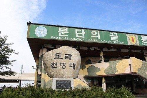 《愛的迫降》拍攝地非軍事區