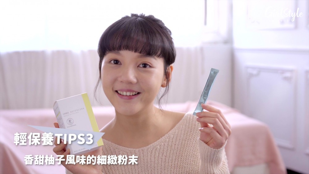 ORBIS米潤美源素