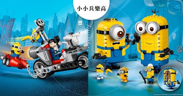 「小小兵×樂高」驚喜聯名！「格魯的摩托車」＋凱文、史都華秘密實驗室超療癒♡