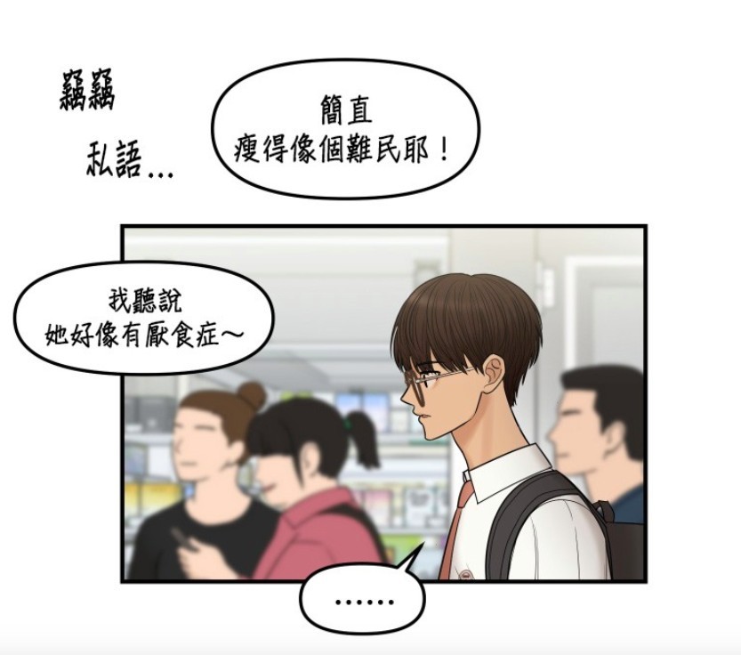LINE WEBTOON
