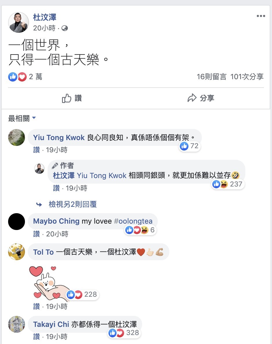 【古天樂豪捐口罩】武漢肺炎發燒，行善狂魔古天樂再捐130萬口罩給全港