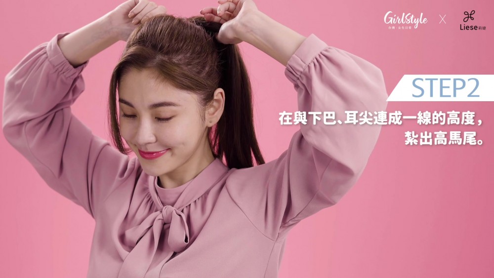 綁出馬尾