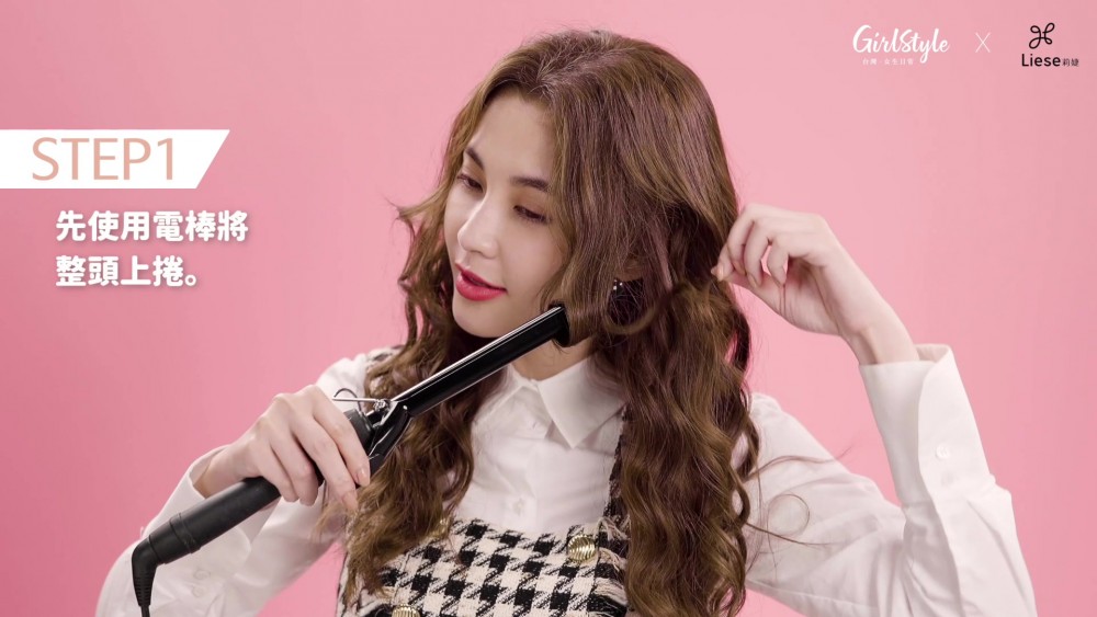 電棒捲整頭上捲