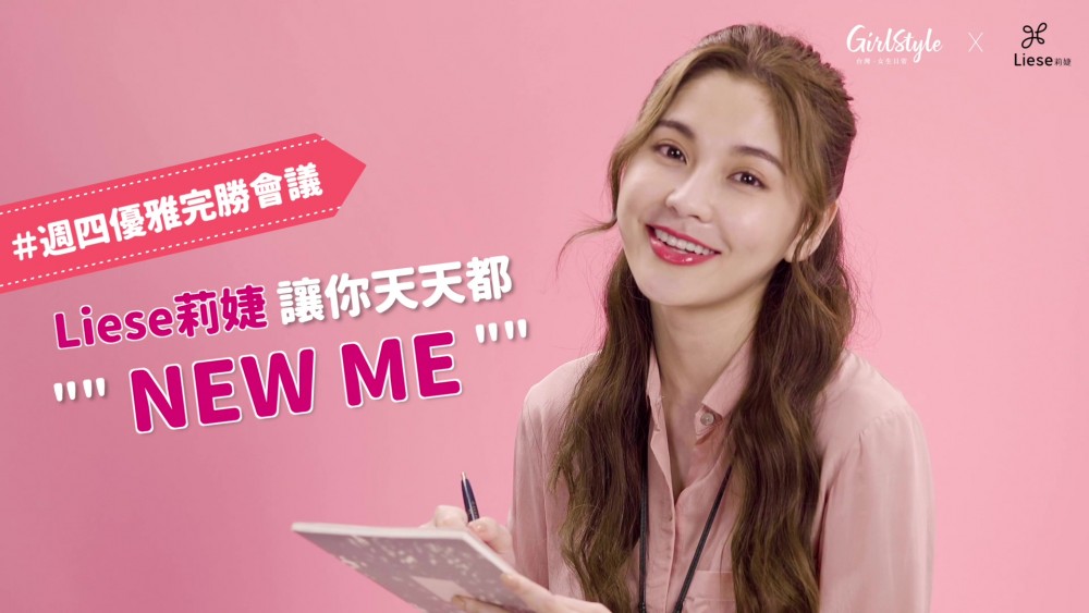 捲度立體公主頭