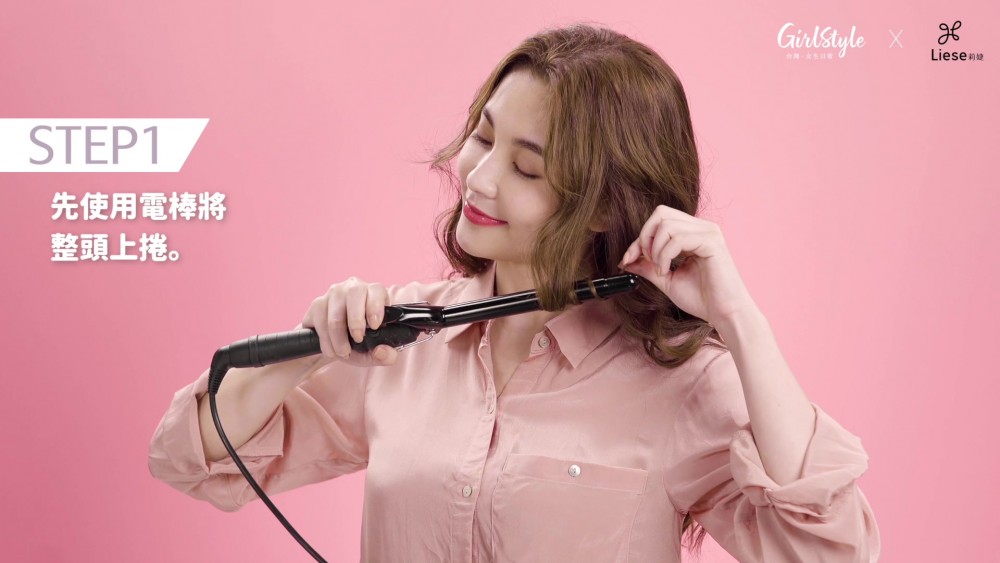 電棒捲整頭上捲